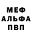 Меф VHQ Black Ann