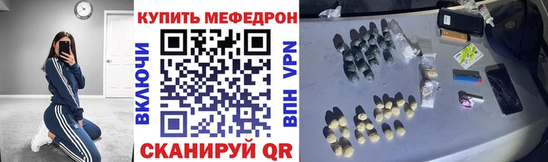 Мефедрон mephedrone  Новое Девяткино 
