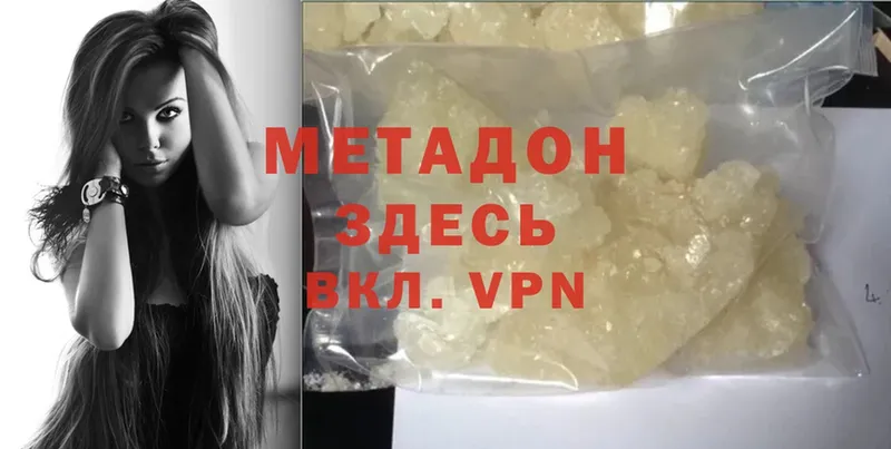 МЕТАДОН methadone  Новое Девяткино 