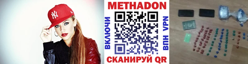Метадон VHQ  купить   Новое Девяткино 