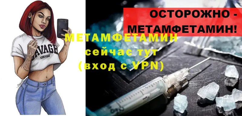 МЕТАМФЕТАМИН пудра  Новое Девяткино 