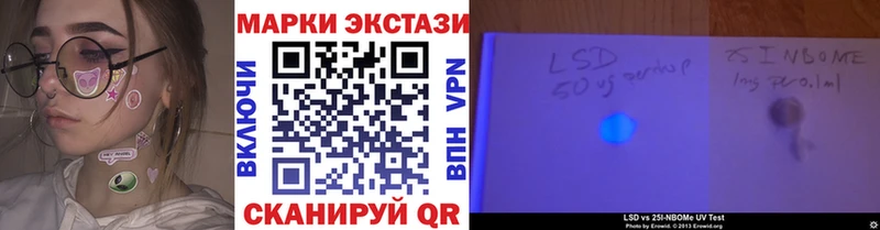 Марки 25I-NBOMe 1500мкг  где найти наркотики  Новое Девяткино 